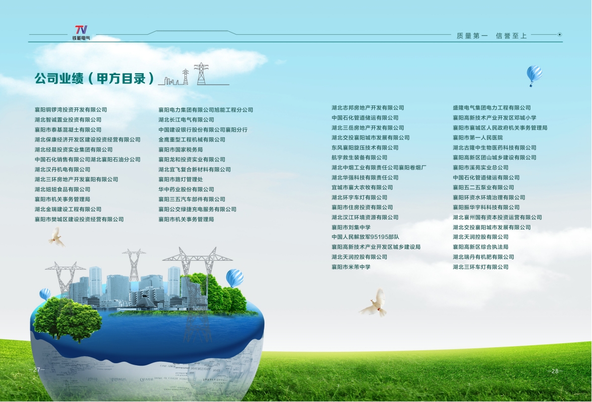 微信截圖_20240725152746.png